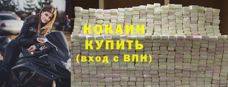 Cocaine 98%  Хотьково 