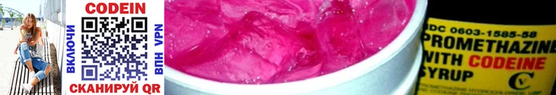 Кодеиновый сироп Lean Purple Drank  Хотьково 