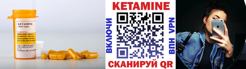 КЕТАМИН ketamine Хотьково