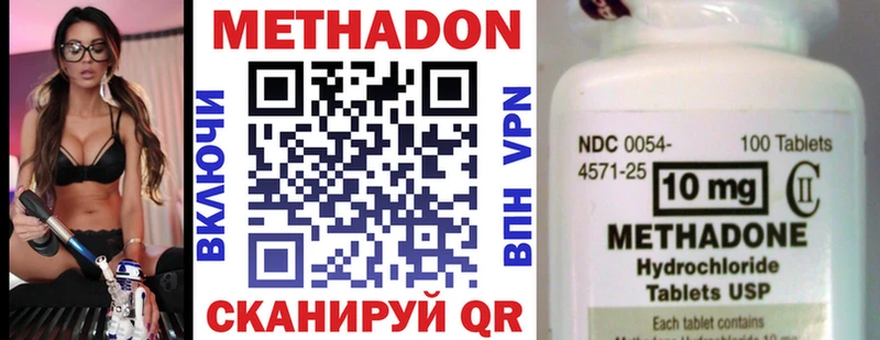 купить наркотики цена Хотьково МЕТАДОН кристалл